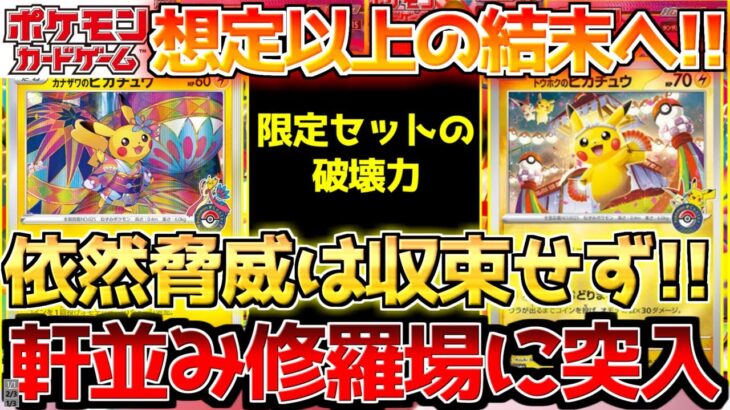 【ポケカ】想像を遥かに越える需要!!また株ポケが怪物を産み出しました。【ポケモンカード最新情報】