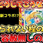 【ポケカ】戦いも中盤戦に突入!!一区切りで恐ろしい格差が広がってしまいました【ポケモンカード最新情報】
