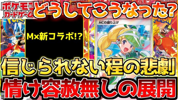 【ポケカ】戦いも中盤戦に突入!!一区切りで恐ろしい格差が広がってしまいました【ポケモンカード最新情報】