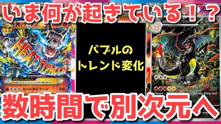 【ポケカ】嘘のような夢のような！相場のパラドックス発生【ポケカ高騰】