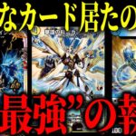 【デュエマ】元最強の赤青マジックに光文明の革命が起こる【対戦動画】【ラッカマジック】