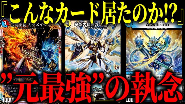 【デュエマ】元最強の赤青マジックに光文明の革命が起こる【対戦動画】【ラッカマジック】