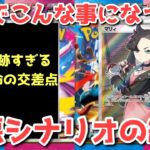 【ポケカ】嘘だろ？！唐突にバグり出した可愛い呪霊【ポケカ高騰】