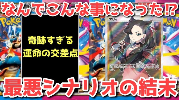 【ポケカ】嘘だろ？！唐突にバグり出した可愛い呪霊【ポケカ高騰】