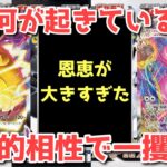 【ポケカ】ポケカドリーム広がる光景！限界を超えたバグ発生！全ポケカ民が歓喜と涙した！！【ポケカ高騰】