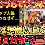【ポケカ】リーリエとアセロラの未来は…??格差が浮き彫りになってしまいました。【ポケモンカード最新情報】