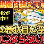 【ポケカ】まさか過ぎるコラボ内容…!!無事終わるはずがないような気が…【ポケモンカード最新情報】