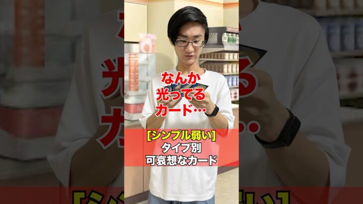 [デュエマ]タイプ別可哀想なカード‼️[カードゲーマーあるある]