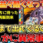 【ポケカ】リークは更に深刻化!!歯止めが利かなくなってきました。【ポケモンカード最新情報】