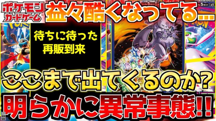 【ポケカ】リークは更に深刻化!!歯止めが利かなくなってきました。【ポケモンカード最新情報】