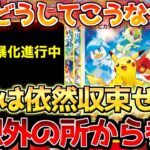 【ポケカ】荒ぶる王の進撃止まず…!!未だ衰え知らずの無双状態。【ポケモンカード最新情報】