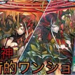 リチュアル&マキシマム芸術的火力で押し切る焔魔【ラッシュデュエル】