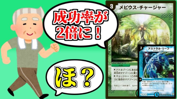 【デュエマ】あの「ターボメビウス」が爆絶強化された件【ゆっくり実況】