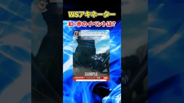 【ヴァイス】一手詰めアキネーター２【ヴァイスシュヴァルツ】【気まぐれの館ヴァイスシュヴァルツ部】