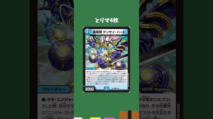 【デュエマ】新弾とりま買っとけカード