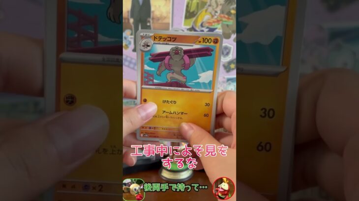 ブラックボルト開けてみた！〜ハイレアをくれ〜#ホタテ#ポケカ#ポケモン#新弾開封#パック開封#ブラックボルト#レアカード#ポケモンカード