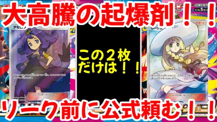 【ポケモンカード】エグい事になってるメガブレイブ・メガシンフォニアがヤバい！！大高騰の起爆剤！！リーク前に公式頼む！！【ポケカ高騰】