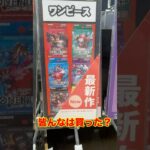 【ワンピースカード】（最新）スタートデッキでもらえたドンカード開封してみた！！#ワンピースカード#開封動画 #新弾#コミパラ#神引き#最新#スタートデッキ#神回