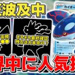 【ポケカ】 限界突破レベルの高騰 の理由は●●●？ ポケカ人気がどんどん広がる まもなく最終確認フェースの新弾はどっちが人気なの？   【ポケモンカード/メガブレイブ/メガシンフォニア】