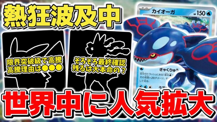 【ポケカ】 限界突破レベルの高騰 の理由は●●●？ ポケカ人気がどんどん広がる まもなく最終確認フェースの新弾はどっちが人気なの？   【ポケモンカード/メガブレイブ/メガシンフォニア】