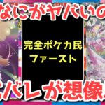 【ポケカ】嘘だろ！？新たなる特級呪霊爆誕！情報発覚から爆上がり注意！！！【ポケカ高騰】