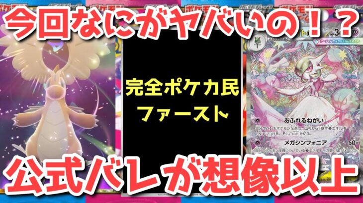 【ポケカ】嘘だろ！？新たなる特級呪霊爆誕！情報発覚から爆上がり注意！！！【ポケカ高騰】