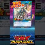 新規汎用リチュアルが強欲すぎる！　#遊戯王ラッシュデュエル