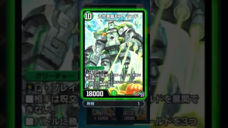 古代楽園モアイランド #デュエプレ #デュエマ #デュエルマスターズプレイス #デュエルマスターズ #プレミアム
