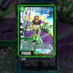 グレート・グラスパー #デュエプレ #デュエマ #デュエルマスターズプレイス #デュエルマスターズ #プレミアム