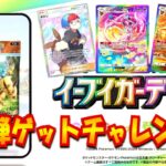 【ポケポケ】ポケポケ　新弾情報来るぞー！！【ポケカポケット】