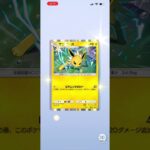 ポケポケ新弾‼️(ムーミン谷編) #ポケモンカード #ポケカ #ぽけぽけ