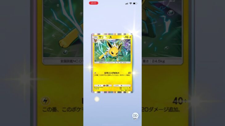 ポケポケ新弾‼️(ムーミン谷編) #ポケモンカード #ポケカ #ぽけぽけ
