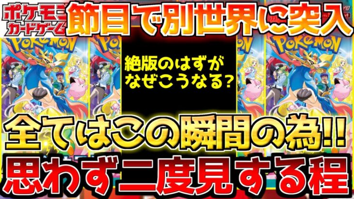 【ポケカ】見違える程の変貌へ!!今年は忍耐がかなり重要な展開に!!【ポケモンカード最新情報】