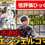 競技勢が弱いと確信した《滝川るる&ラフルル》を採用した”青白エンコマで環境デッキ達を破壊します【デュエマ】