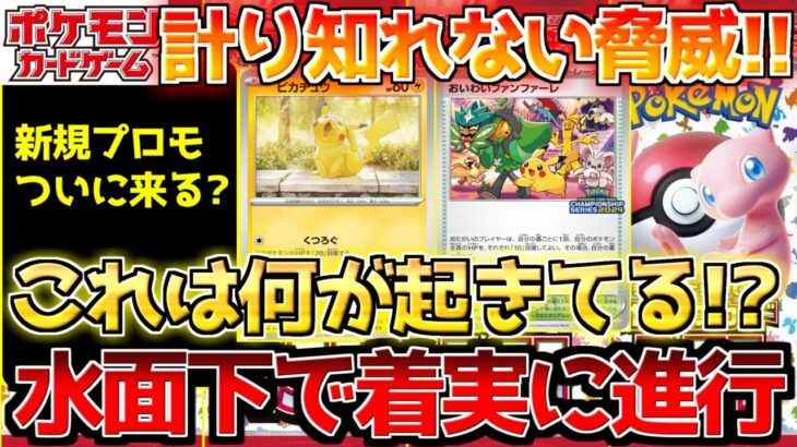 【ポケカ】凶暴化が更に進行中!!最強の歯止めが利かなくなってきました。【ポケモンカード最新情報】