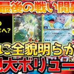 【ポケカ】スタートはかなり上々!!メガシンカてんこ盛りになりました!!【ポケモンカード最新情報】