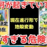 【ポケカ】ヤケクソ高騰モード突入！歴史に残る展開へ！！！【ポケカ高騰】