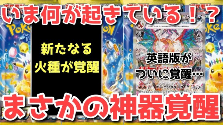 【ポケカ】衝撃のバブル超え！？絶対にあり得ないことが起きている！！！【ポケカ高騰】