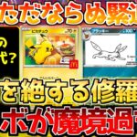 【ポケカ】一触即発のコラボプロモ!!手放しにハッピーとは言えない展開です。【ポケモンカード最新情報】