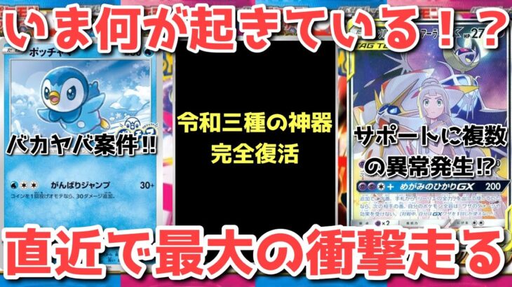 【ポケカ】情報公開でバブル本格化！正直まだまだ序章です！！！【ポケカ高騰】
