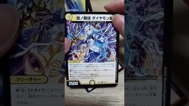 にじさんじコラボパック開けていきます#デュエマ