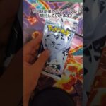 ポケカ開封#ポケカ #新弾#ホワイトフレア #ダグハムチャンネル