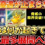【ポケカ】またもや新規イラストが…!!頂点達の躍動が凄まじい事になってきました【ポケモンカード最新情報】