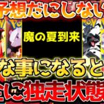 【ポケカ】波乱万丈の夏!!もう追随を許さない独壇場になりました【ポケモンカード最新情報】