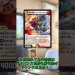 殿堂予想しちゃいます②#ゆっくり実況 #デュエマ #ショート