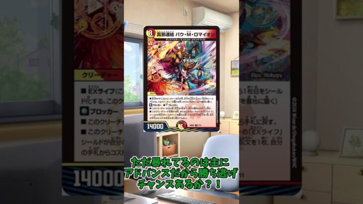 殿堂予想しちゃいます②#ゆっくり実況 #デュエマ #ショート