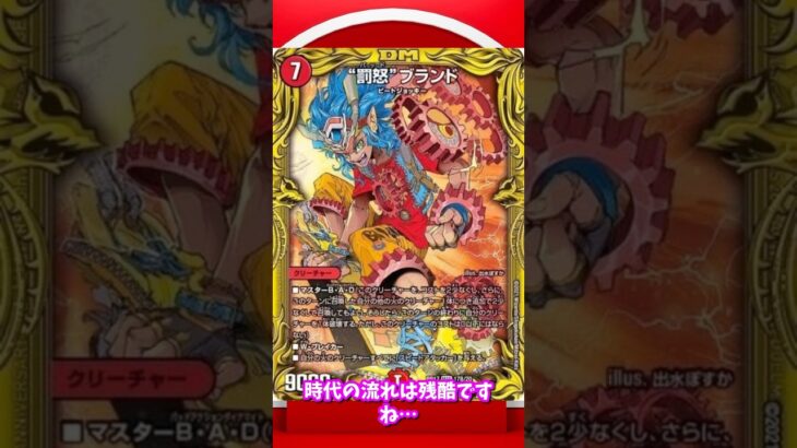 著名人イラストレーターコラボカード紹介 バッドブランド編 #デュエマ