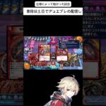 仕様によって助かった試合 #デュエプレ #デュエマプレイス #沼プレイ