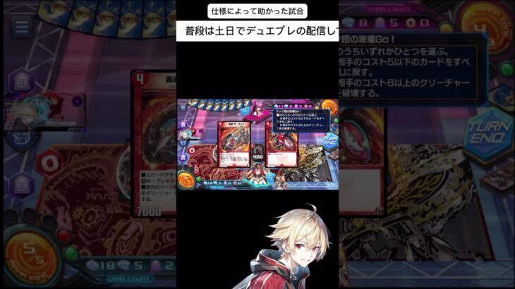 仕様によって助かった試合 #デュエプレ #デュエマプレイス #沼プレイ