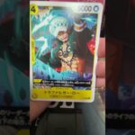 #ワンピースカードゲーム  #新弾